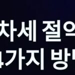 자동차세-절약하는4가지-방법